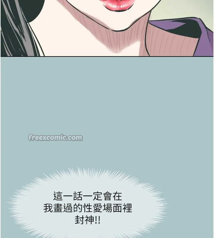 不要戀愛要打砲第15話-唯命是從的女職員
