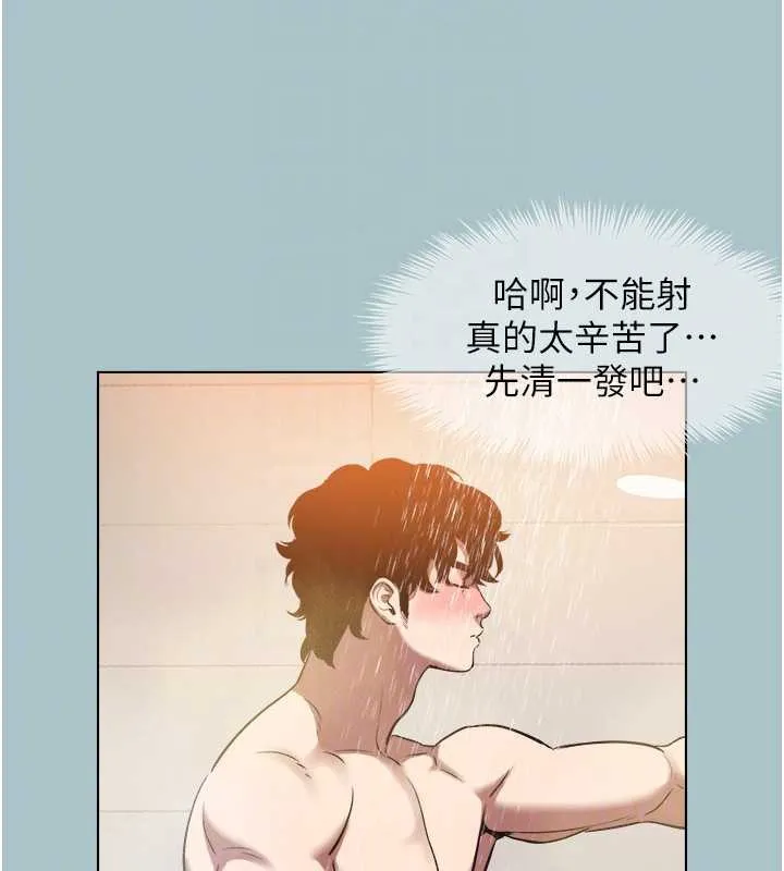 不要恋爱要打炮-第15話-唯命是從的女職員 - 图片 77
