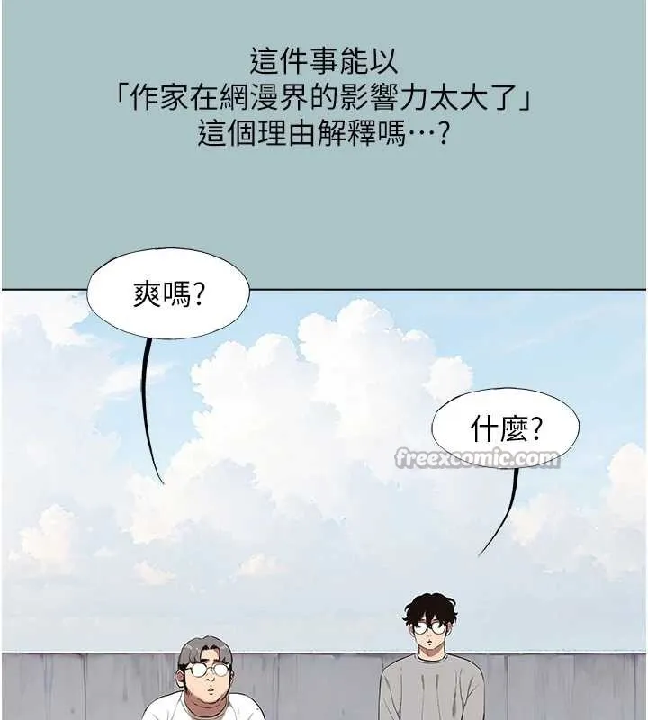 不要恋爱要打炮-第15話-唯命是從的女職員 - 图片 84