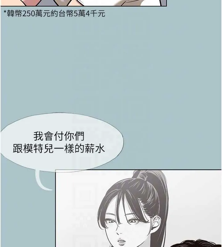 不要恋爱要打炮-第15話-唯命是從的女職員 - 图片 88