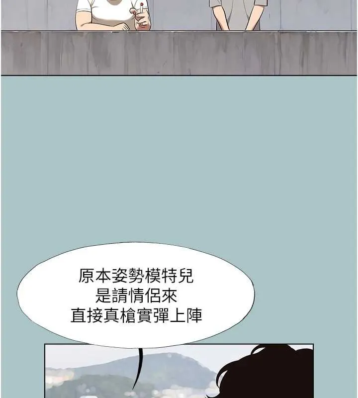 不要恋爱要打炮-第15話-唯命是從的女職員 - 图片 85