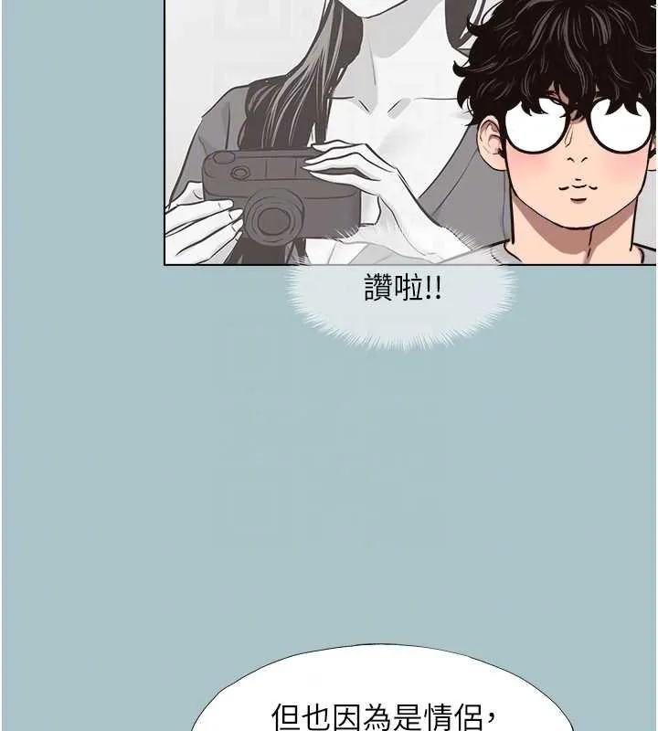 不要戀愛要打砲第15話-唯命是從的女職員