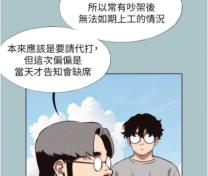 不要恋爱要打炮-第15話-唯命是從的女職員 - 图片 90