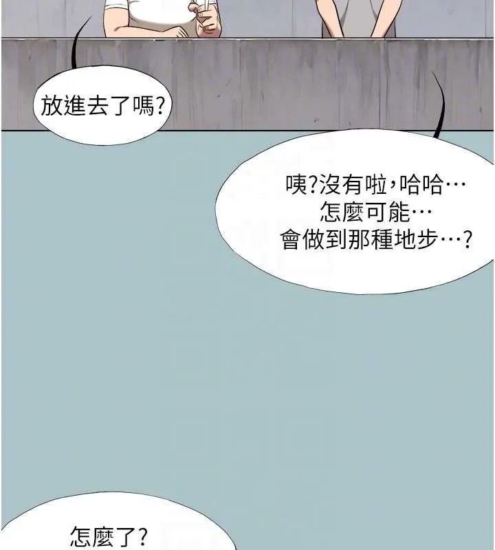 不要戀愛要打砲第15話-唯命是從的女職員
