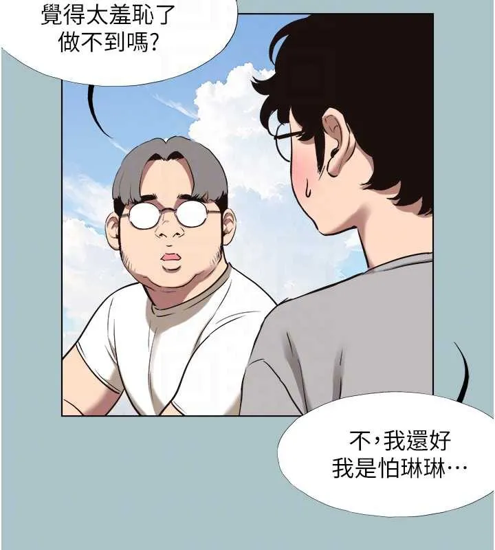 不要恋爱要打炮-第15話-唯命是從的女職員 - 图片 97