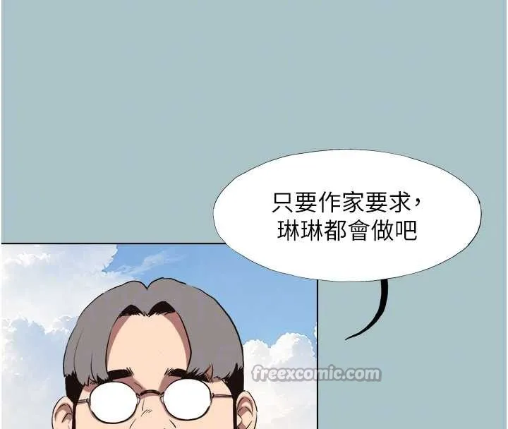 不要戀愛要打砲第15話-唯命是從的女職員