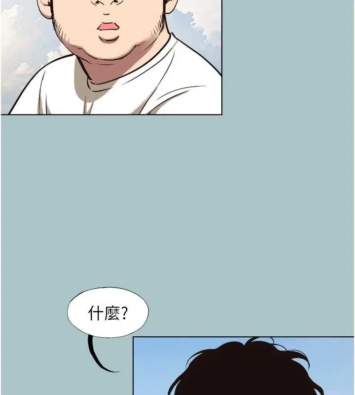 不要恋爱要打炮-第15話-唯命是從的女職員 - 图片 99