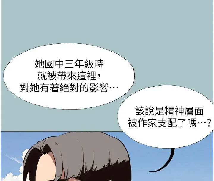 不要恋爱要打炮-第15話-唯命是從的女職員 - 图片 102