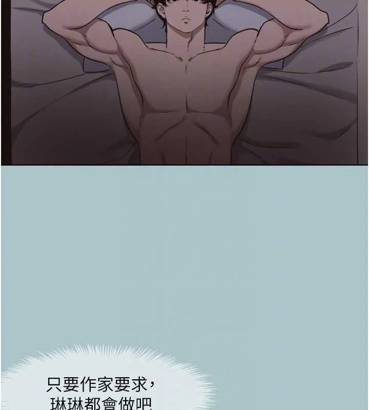 不要戀愛要打砲第15話-唯命是從的女職員