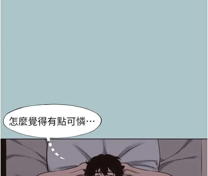 不要恋爱要打炮-第15話-唯命是從的女職員 - 图片 107