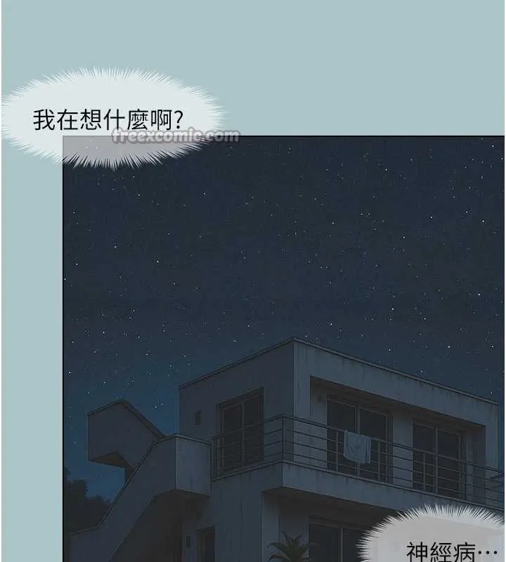 不要恋爱要打炮-第15話-唯命是從的女職員 - 图片 112