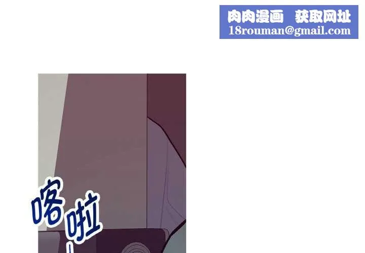 这都什么事儿啊？-第16話 - 图片 1