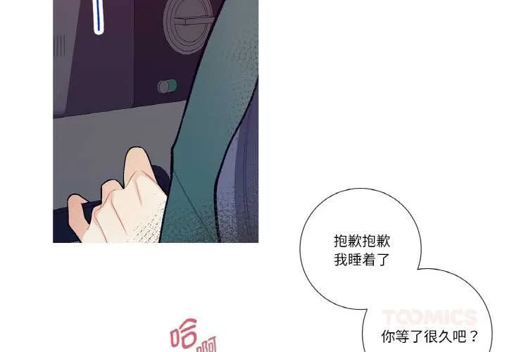 这都什么事儿啊？-第16話 - 图片 2