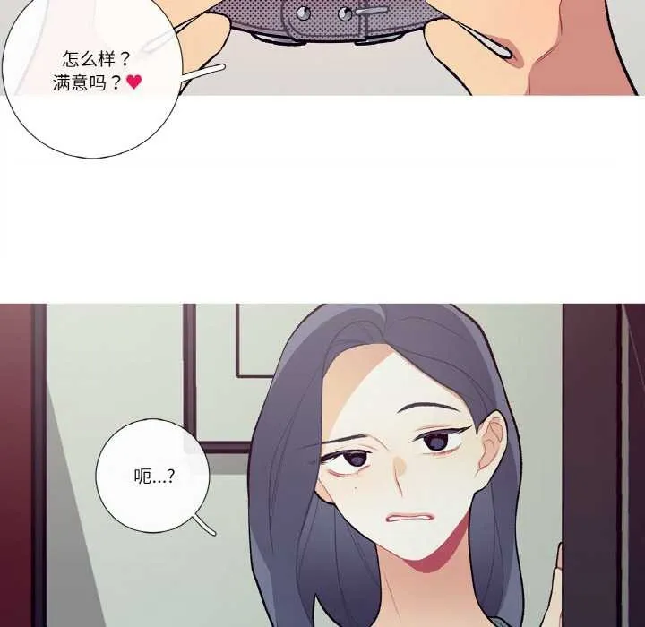 这都什么事儿啊？-第16話 - 图片 6