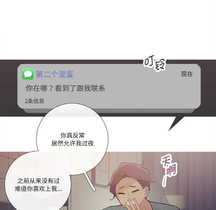 這都什麽事兒啊？第16話