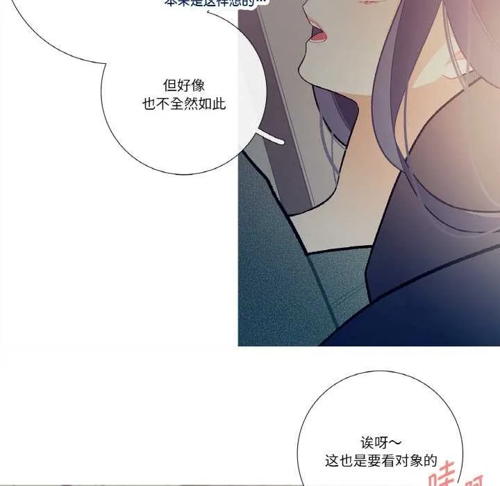 这都什么事儿啊？-第16話 - 图片 63