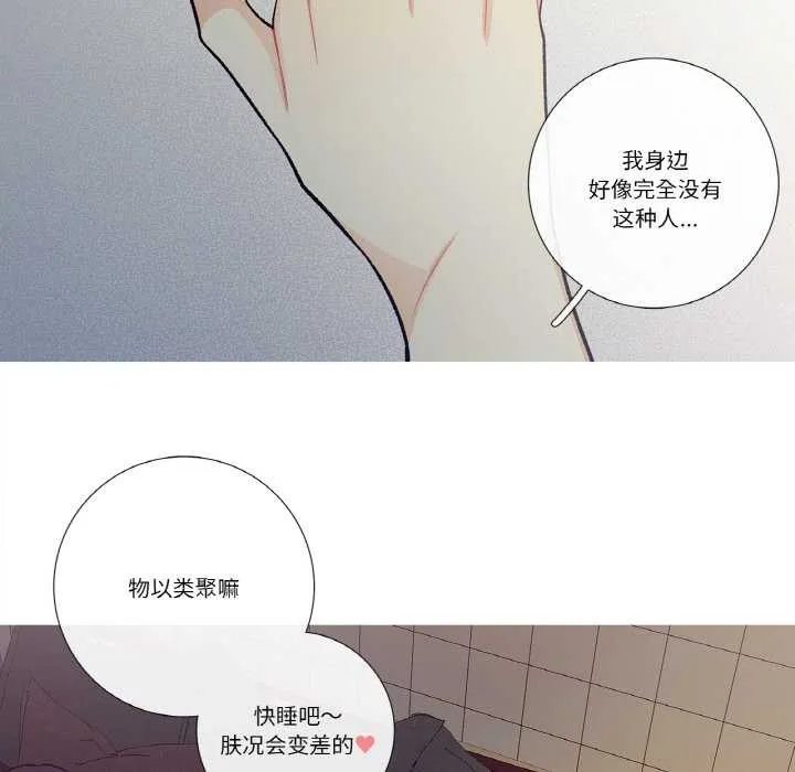 这都什么事儿啊？-第16話 - 图片 70