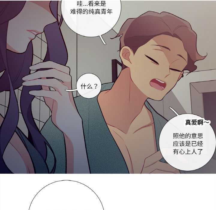 这都什么事儿啊？第16話