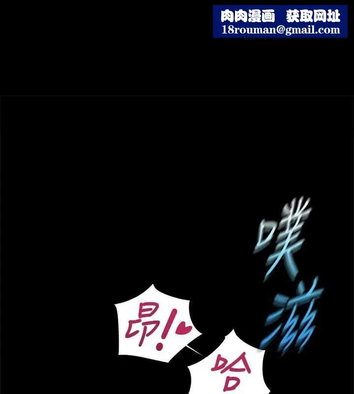 鲁蛇社畜的金手指-第43話-敗給組長的秘密武器 - 图片 1