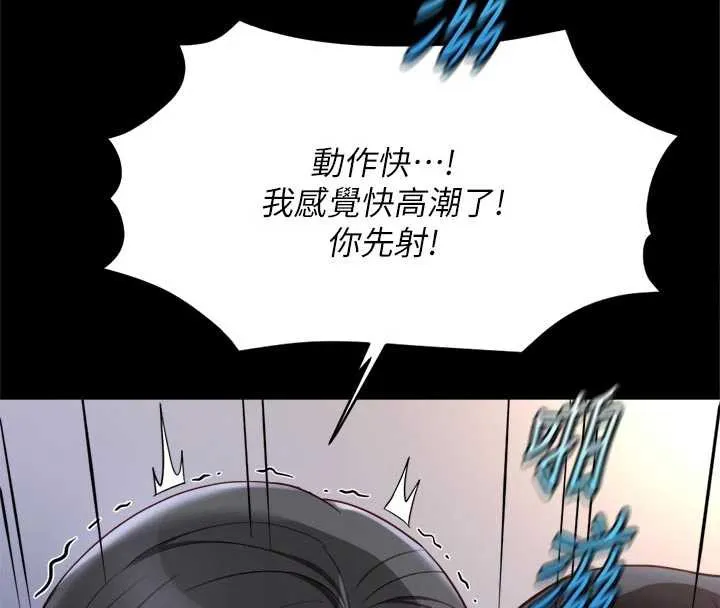 魯蛇社畜的金手指第43話-敗給組長的秘密武器