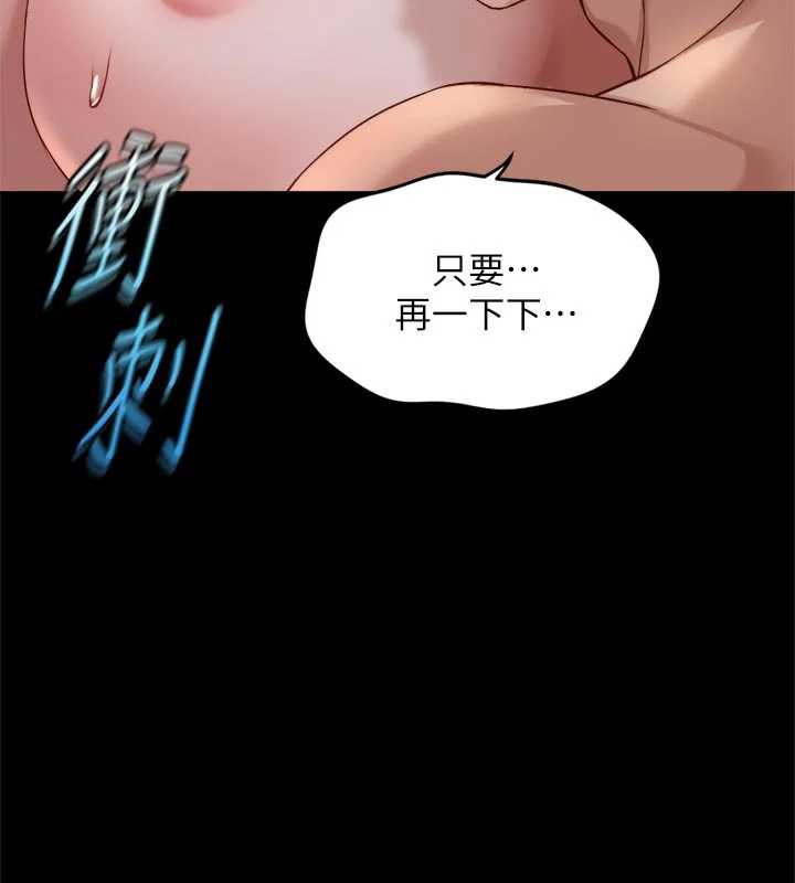 鲁蛇社畜的金手指第43話-敗給組長的秘密武器