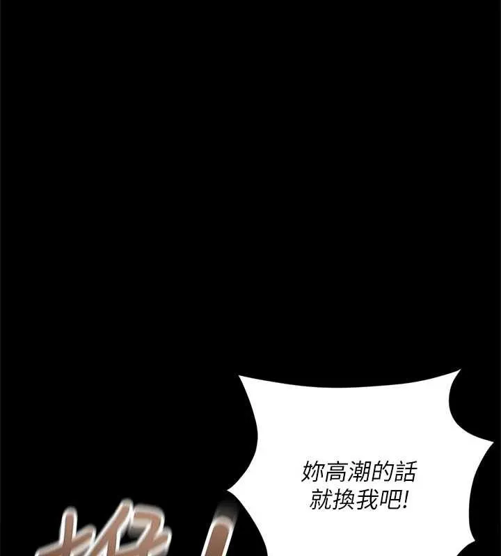 鲁蛇社畜的金手指-第43話-敗給組長的秘密武器 - 图片 17