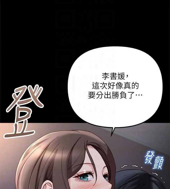 鲁蛇社畜的金手指-第43話-敗給組長的秘密武器 - 图片 22