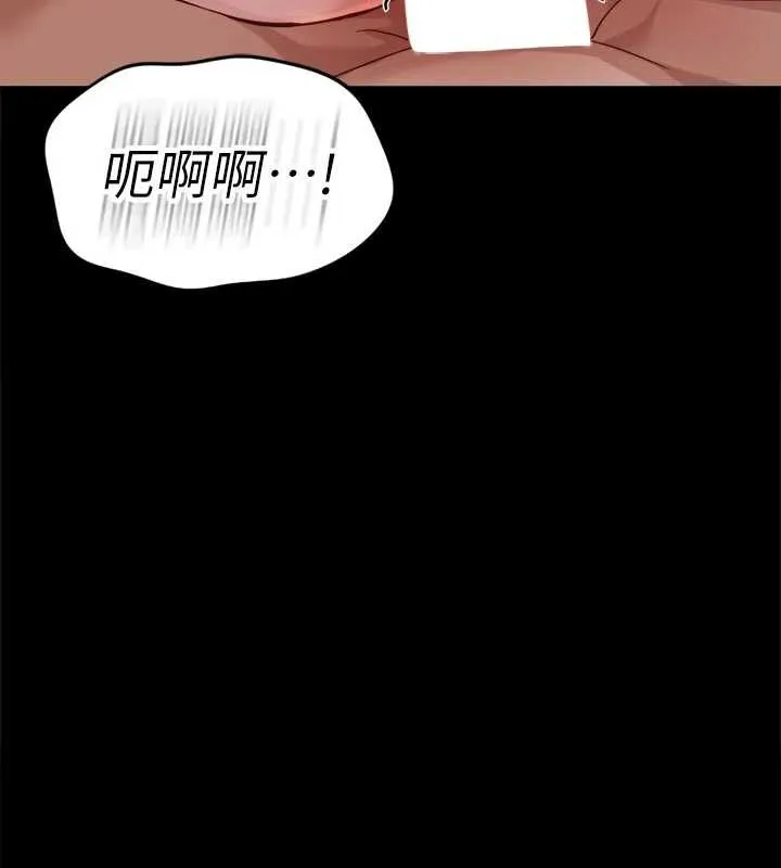 魯蛇社畜的金手指第43話-敗給組長的秘密武器