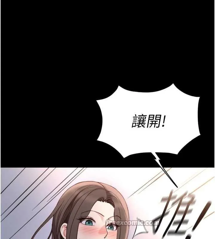鲁蛇社畜的金手指-第43話-敗給組長的秘密武器 - 图片 42