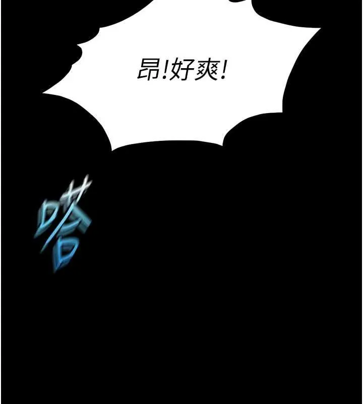 鲁蛇社畜的金手指-第43話-敗給組長的秘密武器 - 图片 40