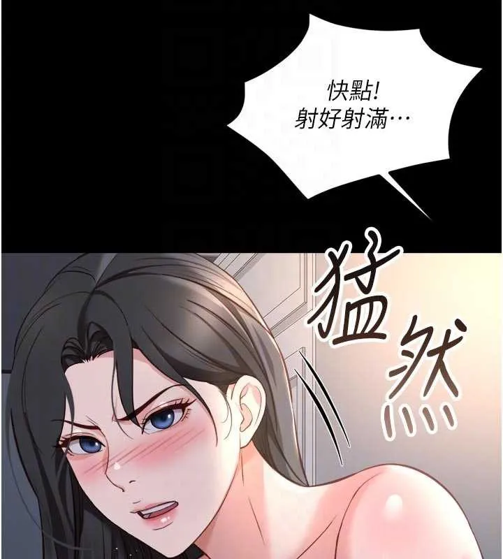 魯蛇社畜的金手指第43話-敗給組長的秘密武器