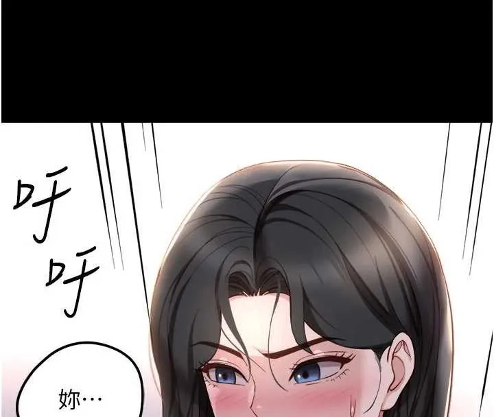 鲁蛇社畜的金手指-第43話-敗給組長的秘密武器 - 图片 45