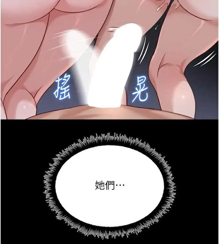 鲁蛇社畜的金手指-第43話-敗給組長的秘密武器 - 图片 54