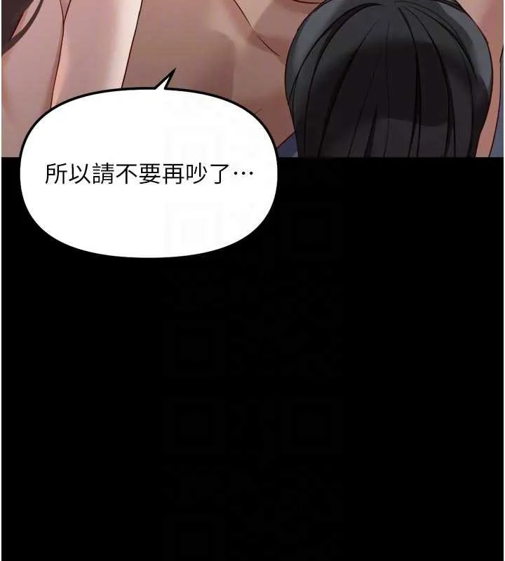鲁蛇社畜的金手指-第43話-敗給組長的秘密武器 - 图片 66