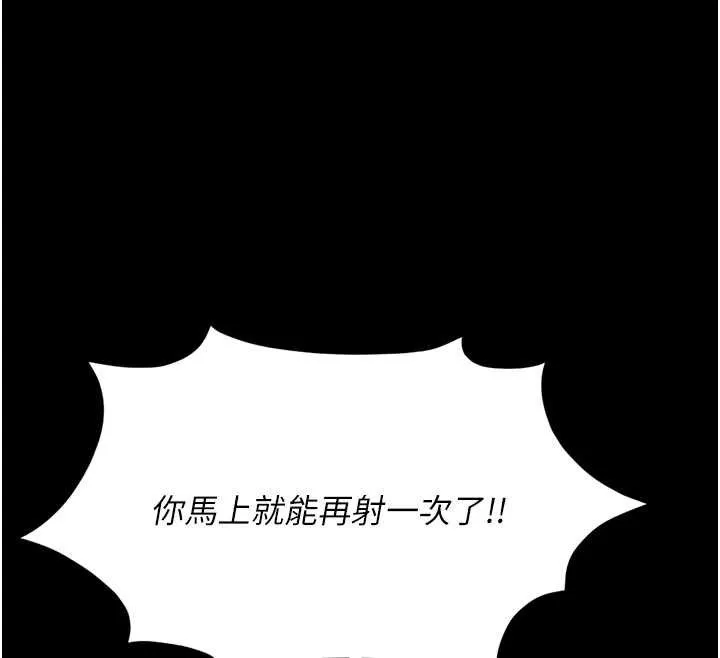 鲁蛇社畜的金手指-第43話-敗給組長的秘密武器 - 图片 69