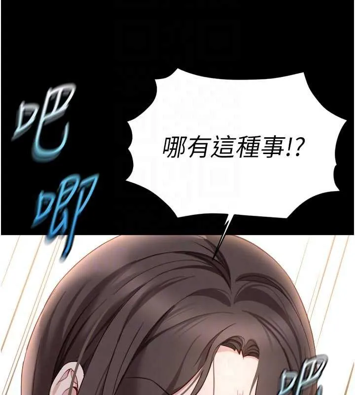 魯蛇社畜的金手指第43話-敗給組長的秘密武器