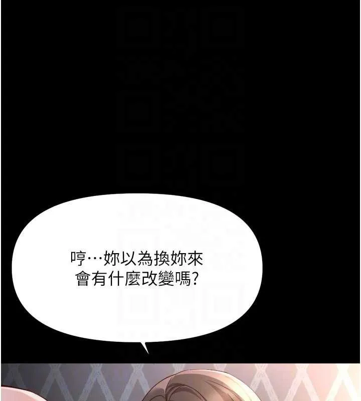 魯蛇社畜的金手指第43話-敗給組長的秘密武器