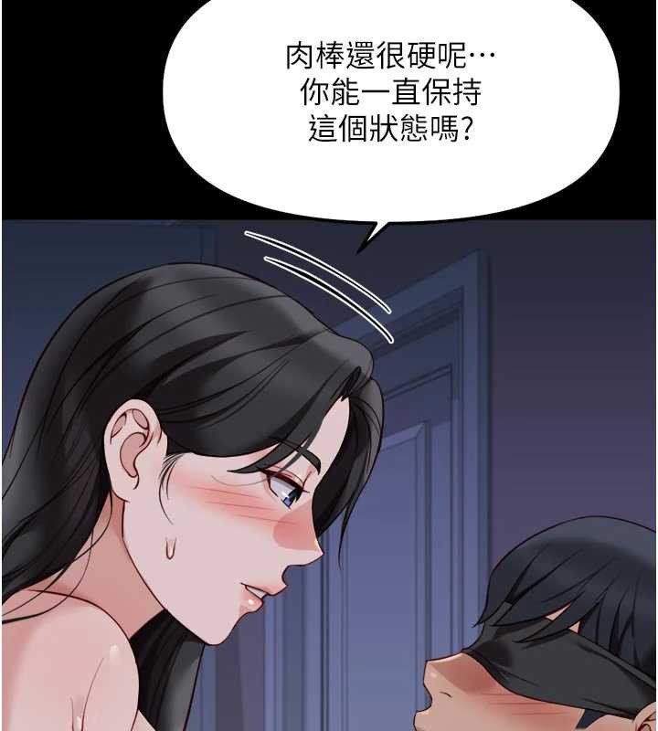 鲁蛇社畜的金手指第43話-敗給組長的秘密武器