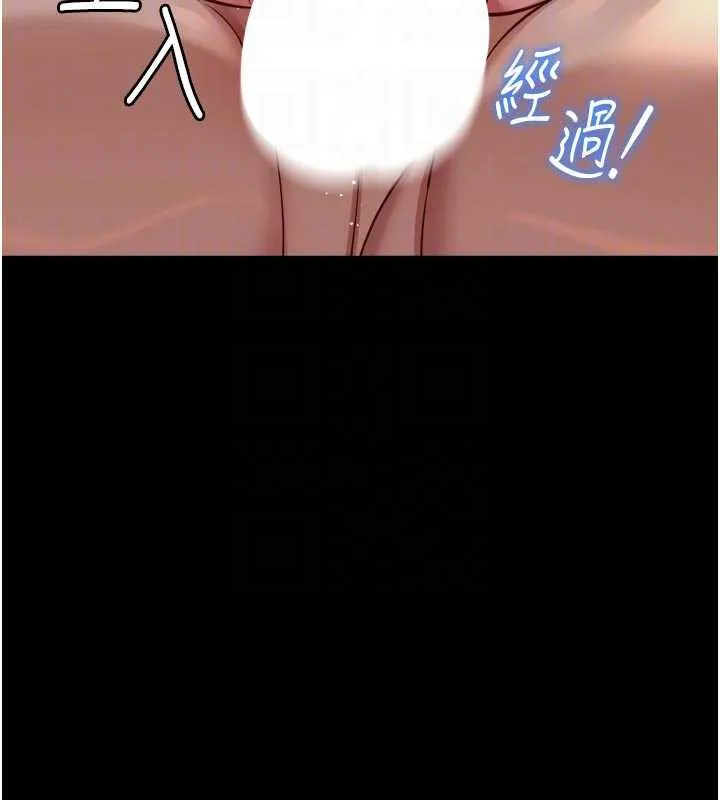 鲁蛇社畜的金手指-第43話-敗給組長的秘密武器 - 图片 99