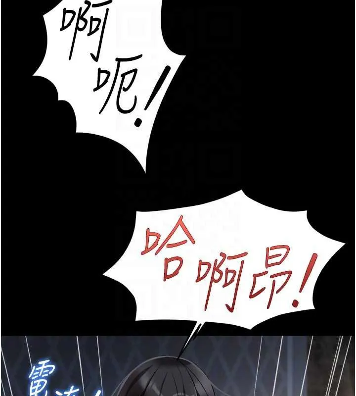 魯蛇社畜的金手指第43話-敗給組長的秘密武器