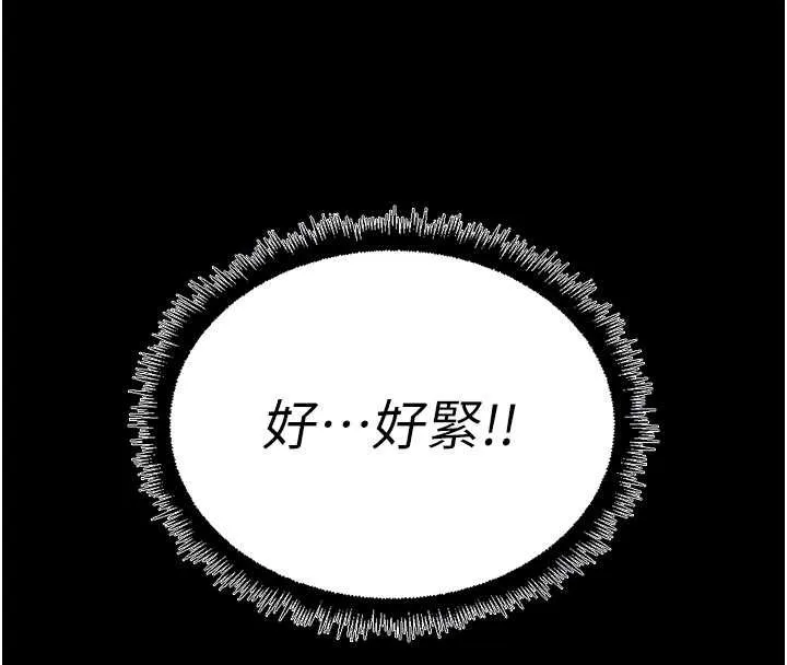 鲁蛇社畜的金手指-第43話-敗給組長的秘密武器 - 图片 100