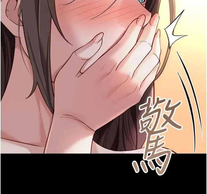 魯蛇社畜的金手指第43話-敗給組長的秘密武器