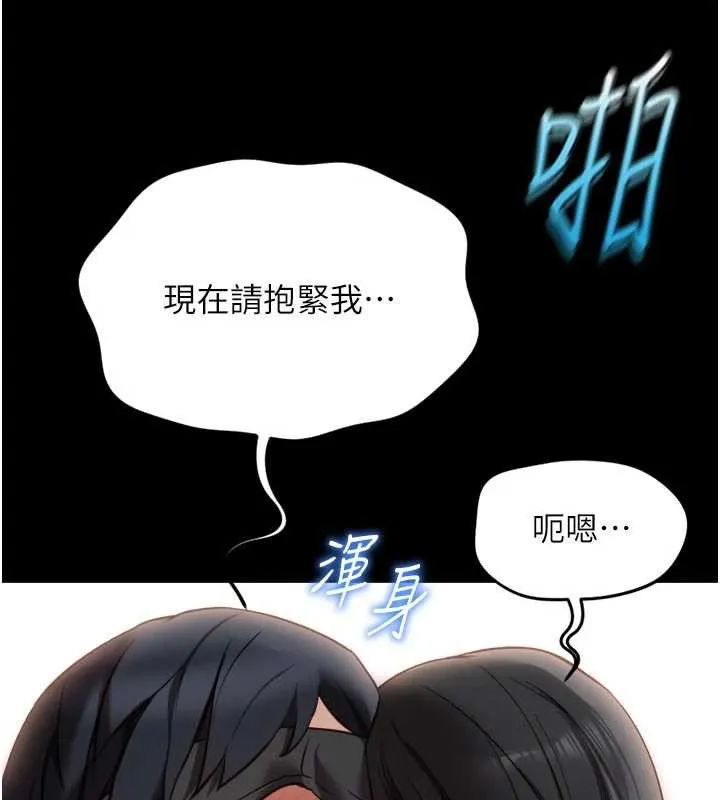 鲁蛇社畜的金手指-第43話-敗給組長的秘密武器 - 图片 116