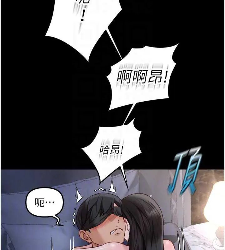 鲁蛇社畜的金手指-第43話-敗給組長的秘密武器 - 图片 120