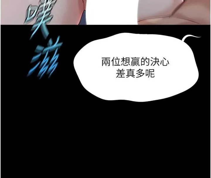 魯蛇社畜的金手指第43話-敗給組長的秘密武器