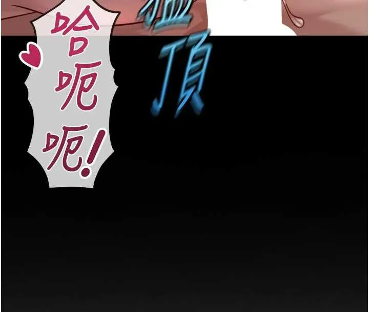 魯蛇社畜的金手指第43話-敗給組長的秘密武器