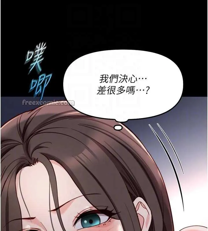 魯蛇社畜的金手指第43話-敗給組長的秘密武器