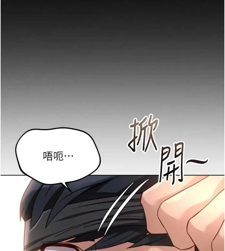 鲁蛇社畜的金手指-第43話-敗給組長的秘密武器 - 图片 133