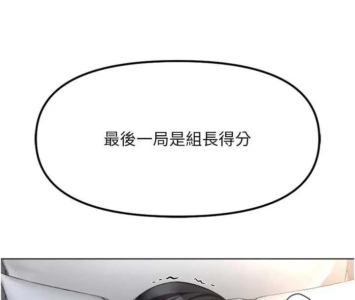 鲁蛇社畜的金手指-第43話-敗給組長的秘密武器 - 图片 148
