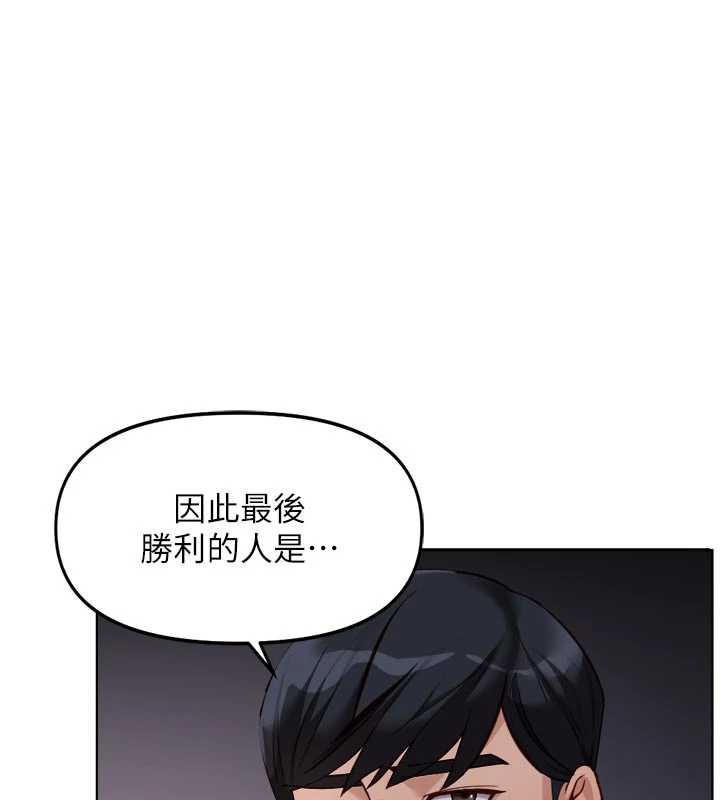 鲁蛇社畜的金手指第43話-敗給組長的秘密武器